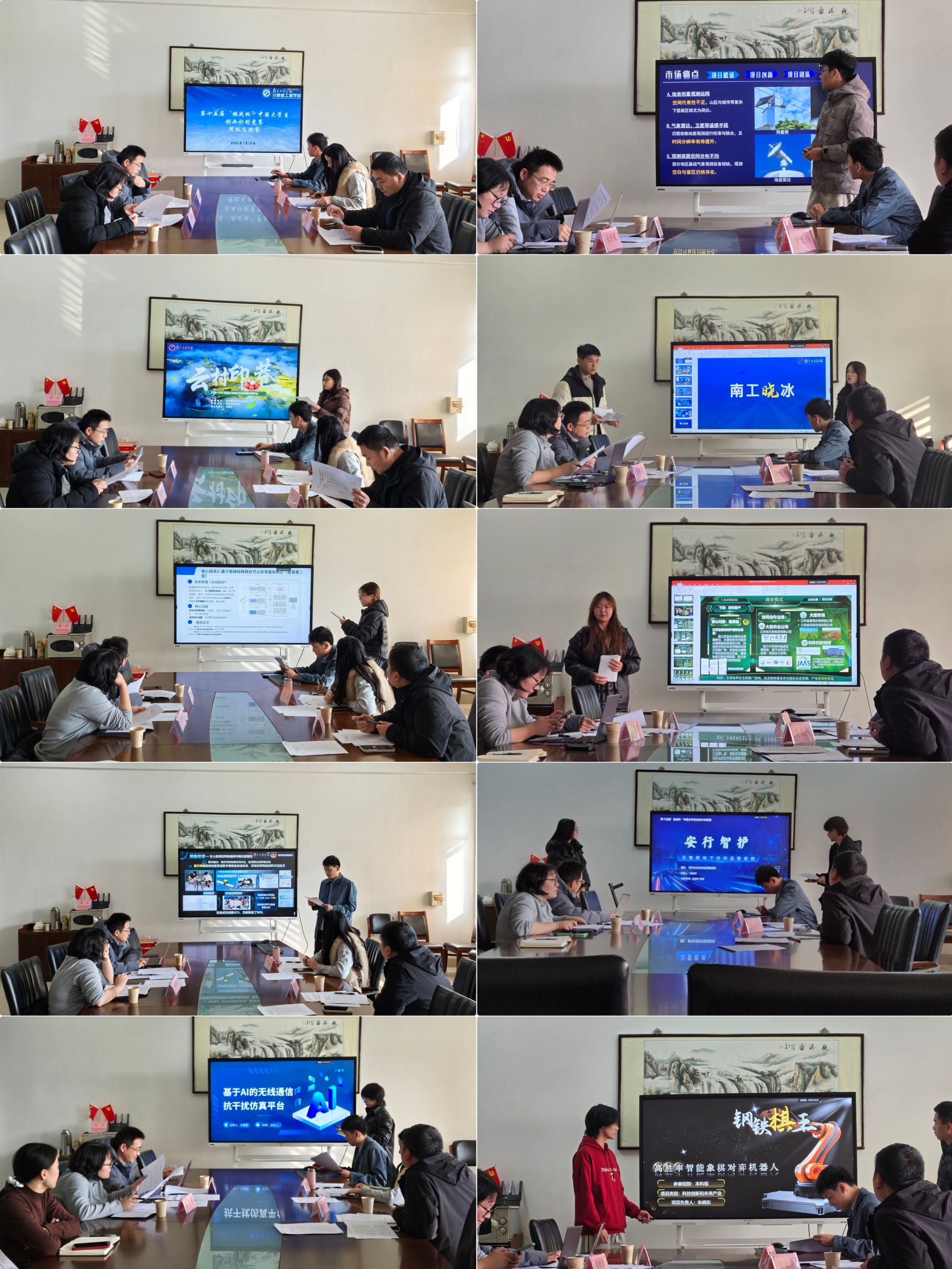我院举办第十五届“挑战杯”中国大学生创业计划竞赛院内选拔赛-计算机工程学院、人工智能学院